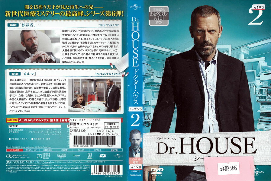 Dr.HOUSE シーズン6 vol.2 GNBR-3112P【ケースなし】中古DVD_f
