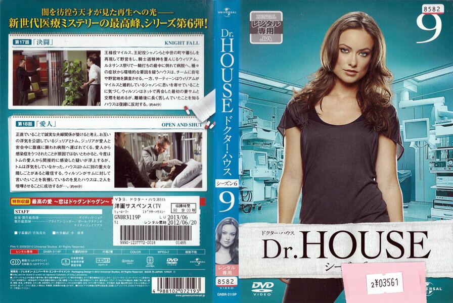 Dr.HOUSE シーズン6 vol.9 GNBR-3119P【ケースなし】中古DVD_f