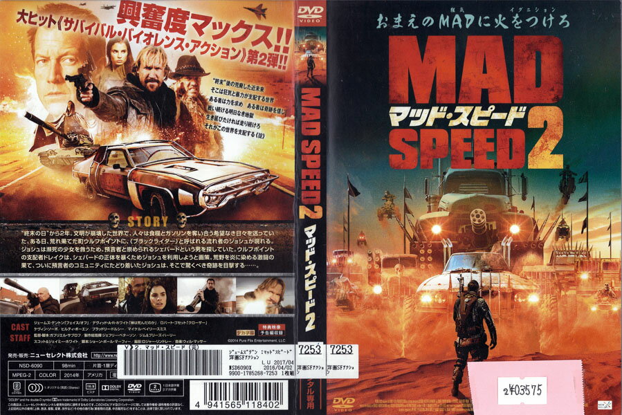 ※お読みください※商品状態ケースなし・中古・レンタル落ち 商品説明◆こちらの商品はケースなし商品となっております。（ディスクとジャケットのみの発送となります。）◆盤面やジャケットにスタンプ跡や直接シールが貼られている場合がございます。 ◆無理のない範囲で剥がしますが、商品に損傷の恐れがあると判断した場合は、現状のまま発送致します。 ◆商品名に特典等の記載がある場合でも、原則付属しておりません。 ◆仕入先の保管状態により、ジャケット・ラベルの色褪せ・日焼け・シール剥がし破れがある場合がございます。 ◆万が一、商品に不具合があった場合は、症状を明記の上、到着後1週間以内にメールにてご連絡ください。商品の交換、又は返金にて対応させて頂きます。 ◆土日祝日は休業の為、問い合わせの返答や発送は翌営業日の対応になります。 発送方法 日本郵便ゆうメール便での発送になります。（追跡番号はありません。）送料無料の為、発送方法の指定はできません。商品代金が合計で2,000円を超えた場合のみ宅配便での発送とさせていただきます。
