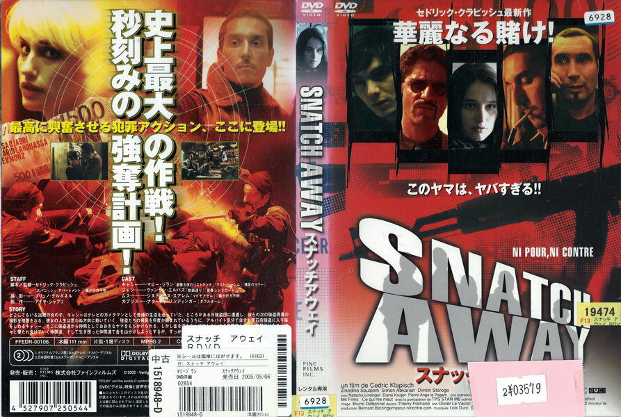 樂天商城 - スナッチアウェイ FFEDR-00106【ケースなし】中古DVD_f