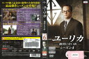 ユーリカ −地図にない街− シーズン4 vol.6 GNBR-3380P【ケースなし】中古DVD_f
