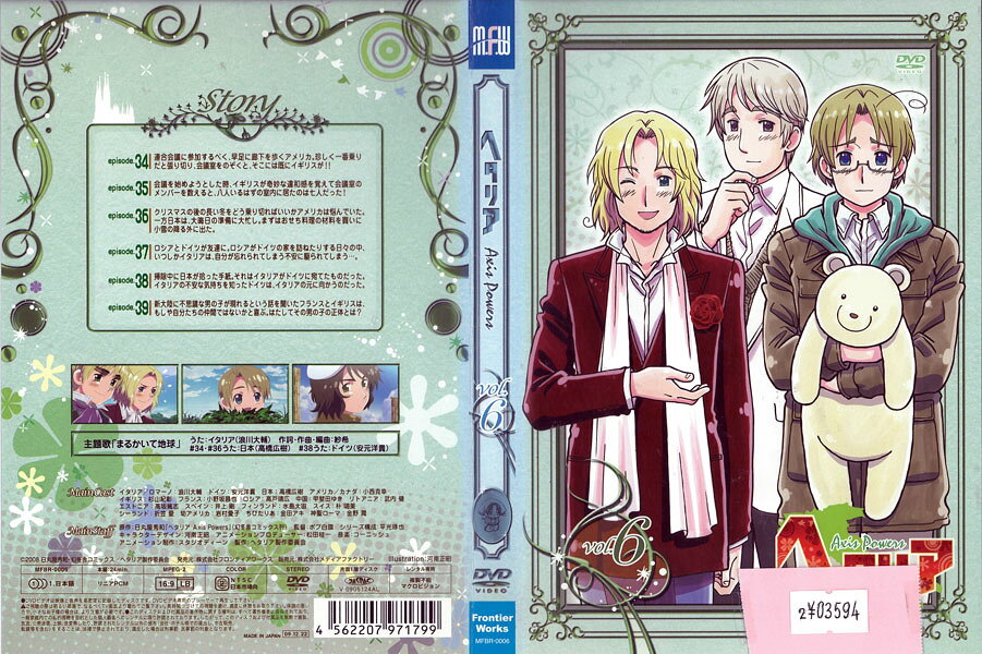 ヘタリア 第6巻 MFBR-0006【ケースなし】中古DVD_f