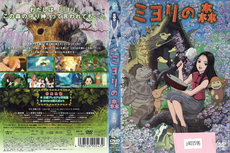 ※お読みください※商品状態ケースなし・中古・レンタル落ち 商品説明◆こちらの商品はケースなし商品となっております。（ディスクとジャケットのみの発送となります。）◆盤面やジャケットにスタンプ跡や直接シールが貼られている場合がございます。 ◆無理のない範囲で剥がしますが、商品に損傷の恐れがあると判断した場合は、現状のまま発送致します。 ◆商品名に特典等の記載がある場合でも、原則付属しておりません。 ◆仕入先の保管状態により、ジャケット・ラベルの色褪せ・日焼け・シール剥がし破れがある場合がございます。 ◆万が一、商品に不具合があった場合は、症状を明記の上、到着後1週間以内にメールにてご連絡ください。商品の交換、又は返金にて対応させて頂きます。 ◆土日祝日は休業の為、問い合わせの返答や発送は翌営業日の対応になります。 発送方法 日本郵便ゆうメール便での発送になります。（追跡番号はありません。）送料無料の為、発送方法の指定はできません。商品代金が合計で2,000円を超えた場合のみ宅配便での発送とさせていただきます。