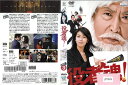 役者魂!vol.3 PCBC71176【ケースなし】中古DVD_f