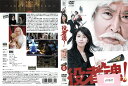 役者魂!vol.6 PCBC-71179【ケースなし】中古DVD_f