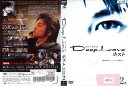 Deep Love ホスト NPDR-51 第2巻【ケースなし】背表紙色あせあり 中古DVD_f