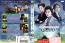 三つ葉のクローバー vol.1 TSDR-70834【ケースなし】ジャケット色あせあり 中古DVD_f