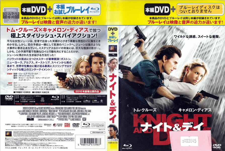 Rakuten - ナイト&デイ FXWR-41778【ケースなし】中古DVD_f