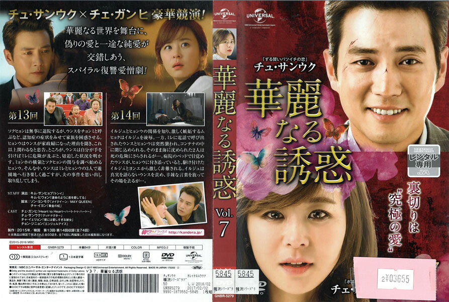 ※お読みください※商品状態ケースなし・中古・レンタル落ち 商品説明◆こちらの商品はケースなし商品となっております。（ディスクとジャケットのみの発送となります。）◆盤面やジャケットにスタンプ跡や直接シールが貼られている場合がございます。 ◆無理のない範囲で剥がしますが、商品に損傷の恐れがあると判断した場合は、現状のまま発送致します。 ◆商品名に特典等の記載がある場合でも、原則付属しておりません。 ◆仕入先の保管状態により、ジャケット・ラベルの色褪せ・日焼け・シール剥がし破れがある場合がございます。 ◆万が一、商品に不具合があった場合は、症状を明記の上、到着後1週間以内にメールにてご連絡ください。商品の交換、又は返金にて対応させて頂きます。 ◆土日祝日は休業の為、問い合わせの返答や発送は翌営業日の対応になります。 発送方法 日本郵便ゆうメール便での発送になります。（追跡番号はありません。）送料無料の為、発送方法の指定はできません。商品代金が合計で2,000円を超えた場合のみ宅配便での発送とさせていただきます。