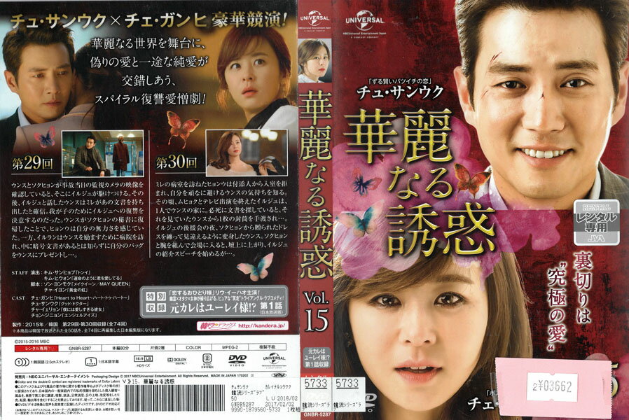樂天商城 - 華麗なる誘惑 vol.15 GNBR-5287【ケースなし】中古DVD_f
