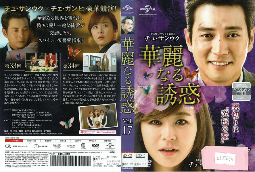 ※お読みください※商品状態ケースなし・中古・レンタル落ち 商品説明◆こちらの商品はケースなし商品となっております。（ディスクとジャケットのみの発送となります。）◆盤面やジャケットにスタンプ跡や直接シールが貼られている場合がございます。 ◆無理のない範囲で剥がしますが、商品に損傷の恐れがあると判断した場合は、現状のまま発送致します。 ◆商品名に特典等の記載がある場合でも、原則付属しておりません。 ◆仕入先の保管状態により、ジャケット・ラベルの色褪せ・日焼け・シール剥がし破れがある場合がございます。 ◆万が一、商品に不具合があった場合は、症状を明記の上、到着後1週間以内にメールにてご連絡ください。商品の交換、又は返金にて対応させて頂きます。 ◆土日祝日は休業の為、問い合わせの返答や発送は翌営業日の対応になります。 発送方法 日本郵便ゆうメール便での発送になります。（追跡番号はありません。）送料無料の為、発送方法の指定はできません。商品代金が合計で2,000円を超えた場合のみ宅配便での発送とさせていただきます。
