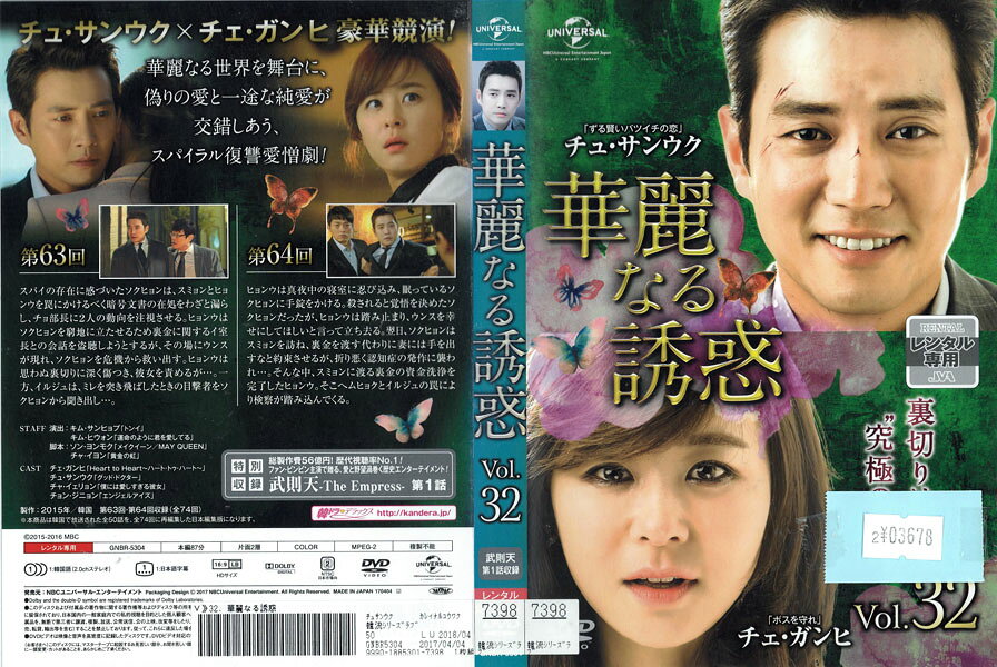 ※お読みください※商品状態ケースなし・中古・レンタル落ち 商品説明◆こちらの商品はケースなし商品となっております。（ディスクとジャケットのみの発送となります。）◆盤面やジャケットにスタンプ跡や直接シールが貼られている場合がございます。 ◆無理のない範囲で剥がしますが、商品に損傷の恐れがあると判断した場合は、現状のまま発送致します。 ◆商品名に特典等の記載がある場合でも、原則付属しておりません。 ◆仕入先の保管状態により、ジャケット・ラベルの色褪せ・日焼け・シール剥がし破れがある場合がございます。 ◆万が一、商品に不具合があった場合は、症状を明記の上、到着後1週間以内にメールにてご連絡ください。商品の交換、又は返金にて対応させて頂きます。 ◆土日祝日は休業の為、問い合わせの返答や発送は翌営業日の対応になります。 発送方法 日本郵便ゆうメール便での発送になります。（追跡番号はありません。）送料無料の為、発送方法の指定はできません。商品代金が合計で2,000円を超えた場合のみ宅配便での発送とさせていただきます。
