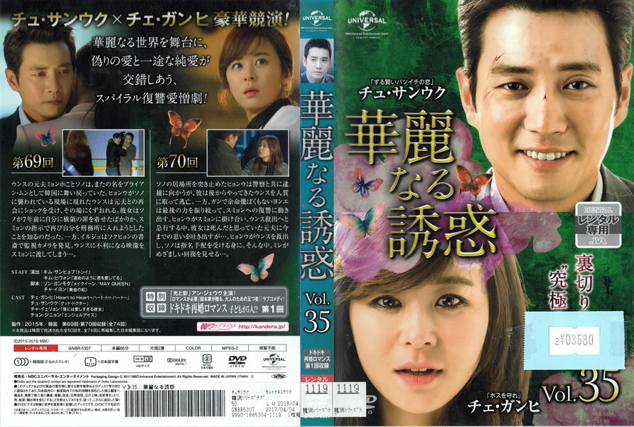 華麗なる誘惑 vol.35 GNBR-5307【ケースなし】中古DVD_f