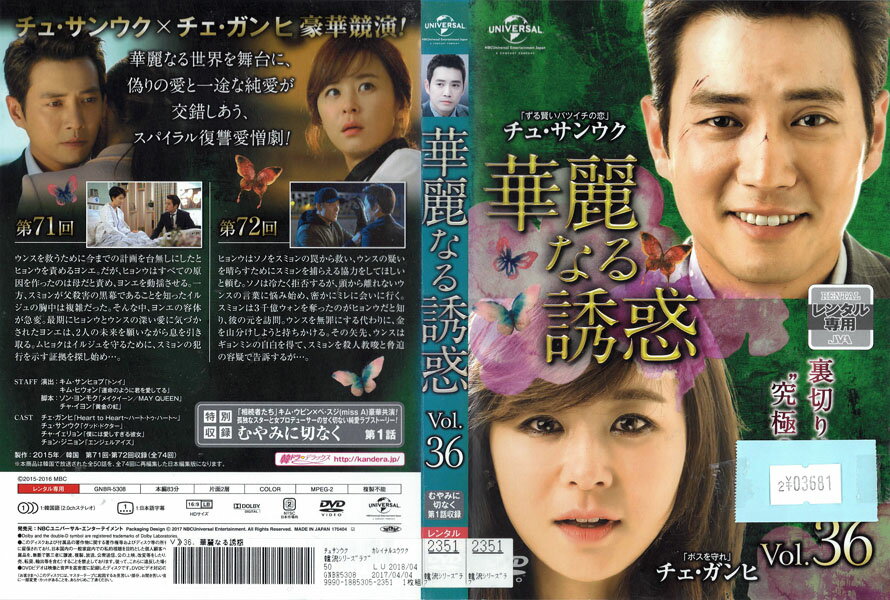 華麗なる誘惑 vol.36 GNBR-5308【ケースなし】中古DVD_f
