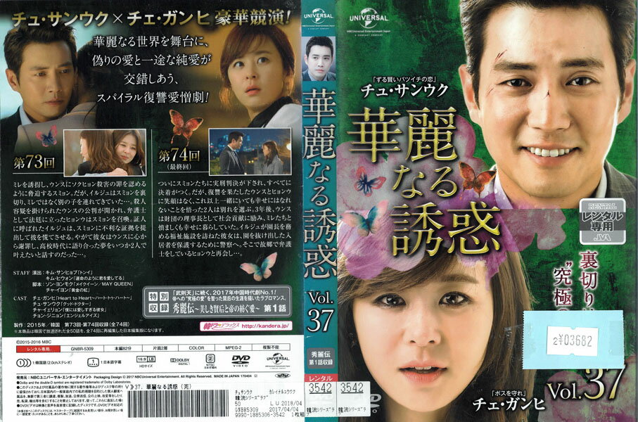 樂天商城 - 華麗なる誘惑 vol.37 GNBR-5309【ケースなし】中古DVD_f
