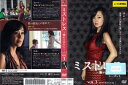 ミストレス 〜溺れる女たち〜 シーズン1 vol.3 VWD6132【ケースなし】中古DVD_f