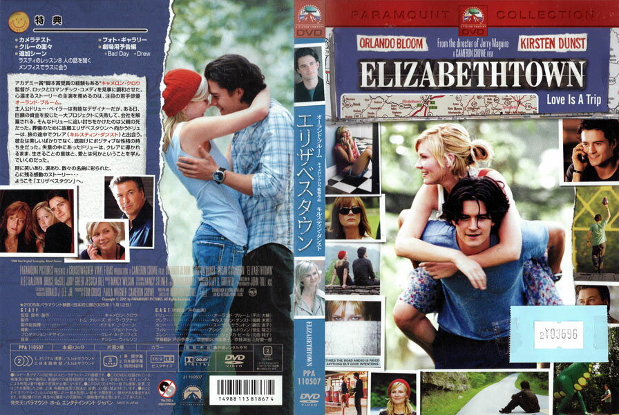 Western Films - エリザベスタウン PPA-110507【ケースなし】中古DVD_f