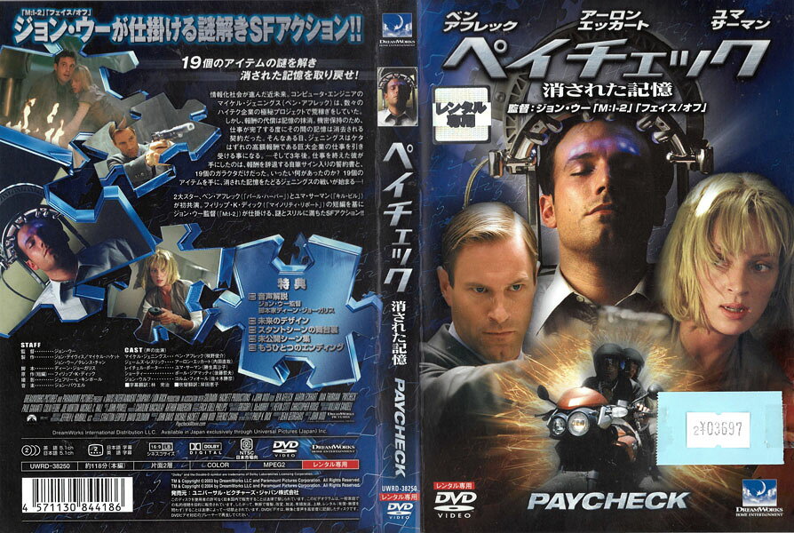 �ڥ������å� �ä��줿���� UWRD-38250�ڥ������ʤ������DVD_f