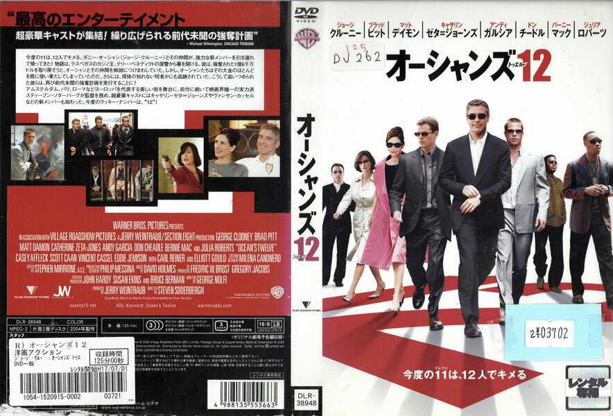 オーシャンズ12 DLR-38948【ケースなし】ジャケットに破れ/擦れあり 中古DVD_f