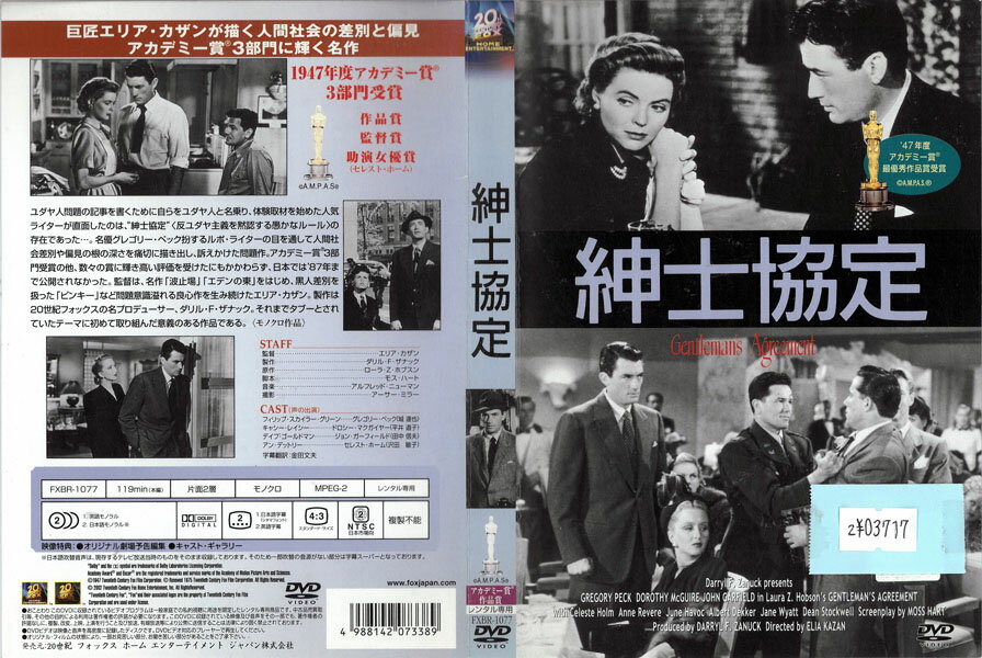 Rakuten - 紳士協定 FXBR-1077【ケースなし】中古DVD_f