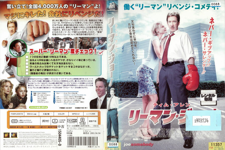 Rakuten - リーマン・ジョー FXBR-22972【ケースなし】中古DVD_f