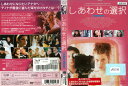 しあわせの選択 stardom REDV-00062W【ケースなし】中古DVD_f