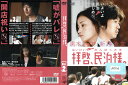 拝啓、民泊様。 vol.2 VPBX2552【ケースなし】中古DVD_f