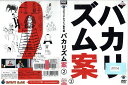 ※お読みください※商品状態ケースなし・中古・レンタル落ち 商品説明◆こちらの商品はケースなし商品となっております。（ディスクとジャケットのみの発送となります。）◆盤面やジャケットにスタンプ跡や直接シールが貼られている場合がございます。 ◆無理のない範囲で剥がしますが、商品に損傷の恐れがあると判断した場合は、現状のまま発送致します。 ◆商品名に特典等の記載がある場合でも、原則付属しておりません。 ◆仕入先の保管状態により、ジャケット・ラベルの色褪せ・日焼け・シール剥がし破れがある場合がございます。 ◆万が一、商品に不具合があった場合は、症状を明記の上、到着後1週間以内にメールにてご連絡ください。商品の交換、又は返金にて対応させて頂きます。 ◆土日祝日は休業の為、問い合わせの返答や発送は翌営業日の対応になります。 発送方法 日本郵便ゆうメール便での発送になります。（追跡番号はありません。）送料無料の為、発送方法の指定はできません。商品代金が合計で2,000円を超えた場合のみ宅配便での発送とさせていただきます。