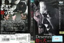 捨て犬 組織VS潜入捜査官 MCRD-20004【ケースなし】中古DVD_f