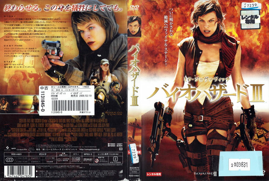 ※お読みください※商品状態ケースなし・中古・レンタル落ち 商品説明◆こちらの商品はケースなし商品となっております。（ディスクとジャケットのみの発送となります。）◆盤面やジャケットにスタンプ跡や直接シールが貼られている場合がございます。 ◆無理のない範囲で剥がしますが、商品に損傷の恐れがあると判断した場合は、現状のまま発送致します。 ◆商品名に特典等の記載がある場合でも、原則付属しておりません。 ◆仕入先の保管状態により、ジャケット・ラベルの色褪せ・日焼け・シール剥がし破れがある場合がございます。 ◆万が一、商品に不具合があった場合は、症状を明記の上、到着後1週間以内にメールにてご連絡ください。商品の交換、又は返金にて対応させて頂きます。 ◆土日祝日は休業の為、問い合わせの返答や発送は翌営業日の対応になります。 発送方法 日本郵便ゆうメール便での発送になります。（追跡番号はありません。）送料無料の為、発送方法の指定はできません。商品代金が合計で2,000円を超えた場合のみ宅配便での発送とさせていただきます。