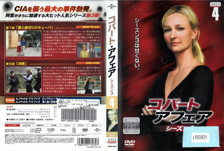 ※お読みください※商品状態ケースなし・中古・レンタル落ち 商品説明◆こちらの商品はケースなし商品となっております。（ディスクとジャケットのみの発送となります。）◆盤面やジャケットにスタンプ跡や直接シールが貼られている場合がございます。 ◆無理のない範囲で剥がしますが、商品に損傷の恐れがあると判断した場合は、現状のまま発送致します。 ◆商品名に特典等の記載がある場合でも、原則付属しておりません。 ◆仕入先の保管状態により、ジャケット・ラベルの色褪せ・日焼け・シール剥がし破れがある場合がございます。 ◆万が一、商品に不具合があった場合は、症状を明記の上、到着後1週間以内にメールにてご連絡ください。商品の交換、又は返金にて対応させて頂きます。 ◆土日祝日は休業の為、問い合わせの返答や発送は翌営業日の対応になります。 発送方法 日本郵便ゆうメール便での発送になります。（追跡番号はありません。）送料無料の為、発送方法の指定はできません。商品代金が合計で2,000円を超えた場合のみ宅配便での発送とさせていただきます。