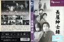 長屋紳士録 COS-019【ケースなし】中古DVD_f