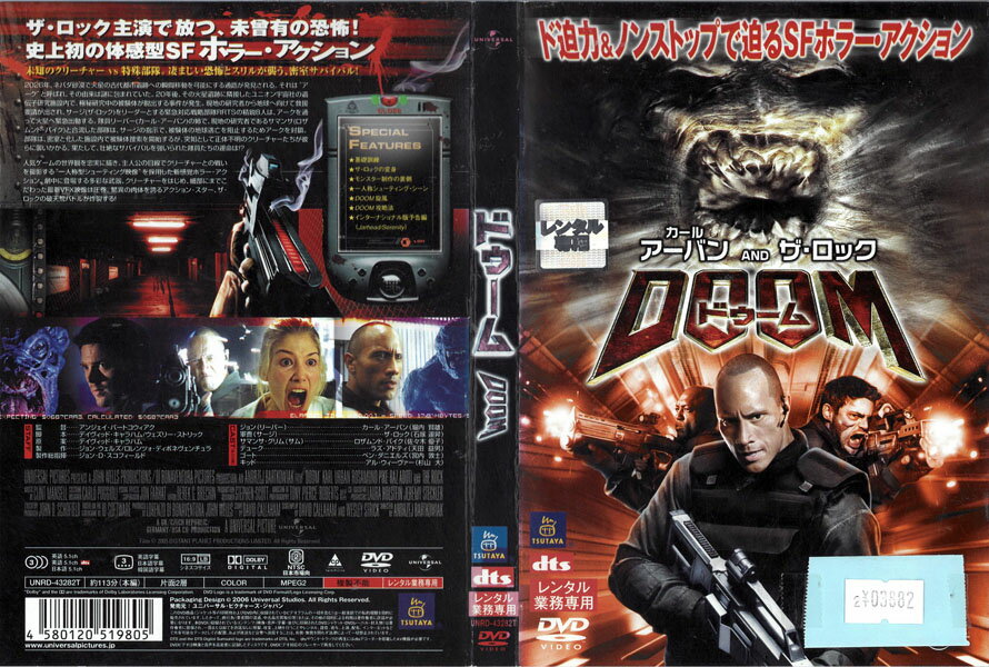 DOOM/ドゥーム UNRD-43282T【ケースなし】中古DVD_f