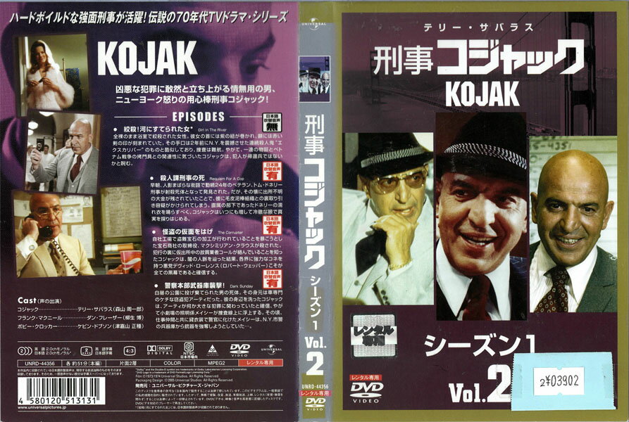 ※お読みください※商品状態中古・レンタル落ち 商品説明◆盤面やジャケットにスタンプ跡や直接シールが貼られています。 ◆無理のない範囲で剥がしますが、商品に損傷の恐れがあると判断した場合は、現状のまま発送致します。 ◆商品名に特典等の記載がある場合でも、原則付属しておりません。 ◆一般販売された商品と比べ、盤面に細かな傷等がございます。また、経年劣化によるジャケットや外箱の色あせ・欠品・キズ・汚れ、箱又は歌詞カードなどの説明書が、紛失・破損してる場合がございます。現状が気になる方は、ご注文前に、メールにて一度お問い合わせください。 ◆流通傷（汚れや傷）は特に気にならないという方に適しています。 ◆万が一、商品に不具合があった場合は、症状を明記の上、到着後1週間以内にメールにてご連絡ください。商品の交換、又は返金にて対応させて頂きます。 発送方法 お買い上げ個数により、ゆうメールまたは佐川急便の発送になります。送料無料の為、発送方法の指定はできません。