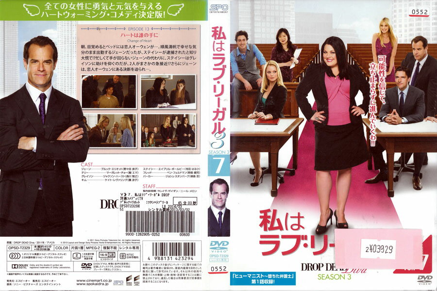 私はラブ・リーガル DROP DEAD Diva シーズン3 vol.7 OPSD-T2329【ケースなし】中古DVD_f