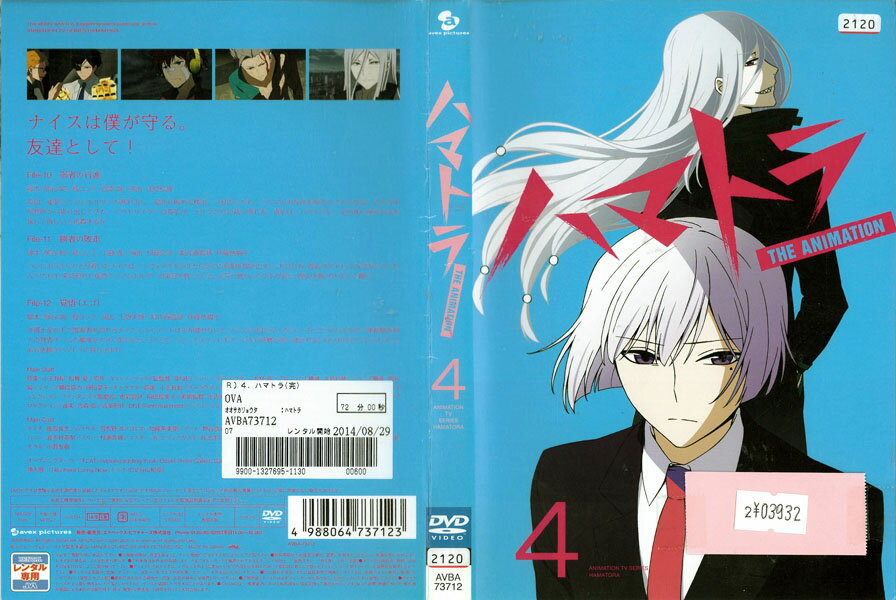 ハマトラ vol.4 AVBA73712 背表紙に色あせあり【ケースなし】中古DVD_f