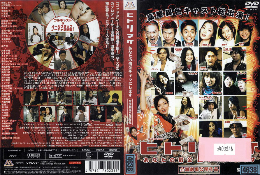 ヒトリマケ DMSM-8231 PG-12【ケースなし】中古DVD_f