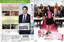 私はラブ・リーガル DROP DEAD Diva シーズン3 vol.2 OPSD-T2324【ケースなし】中古DVD_f