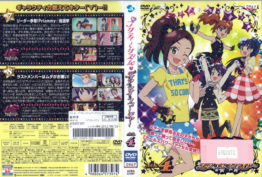 ※お読みください※商品状態中古・レンタル落ち 商品説明◆盤面やジャケットにスタンプ跡や直接シールが貼られています。 ◆無理のない範囲で剥がしますが、商品に損傷の恐れがあると判断した場合は、現状のまま発送致します。 ◆商品名に特典等の記載がある場合でも、原則付属しておりません。 ◆一般販売された商品と比べ、盤面に細かな傷等がございます。また、経年劣化によるジャケットや外箱の色あせ・欠品・キズ・汚れ、箱又は歌詞カードなどの説明書が、紛失・破損してる場合がございます。現状が気になる方は、ご注文前に、メールにて一度お問い合わせください。 ◆流通傷（汚れや傷）は特に気にならないという方に適しています。 ◆万が一、商品に不具合があった場合は、症状を明記の上、到着後1週間以内にメールにてご連絡ください。商品の交換、又は返金にて対応させて頂きます。 発送方法 お買い上げ個数により、ゆうメールまたは佐川急便の発送になります。送料無料の為、発送方法の指定はできません。