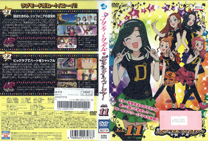 ※お読みください※商品状態中古・レンタル落ち 商品説明◆盤面やジャケットにスタンプ跡や直接シールが貼られています。 ◆無理のない範囲で剥がしますが、商品に損傷の恐れがあると判断した場合は、現状のまま発送致します。 ◆商品名に特典等の記載がある場合でも、原則付属しておりません。 ◆一般販売された商品と比べ、盤面に細かな傷等がございます。また、経年劣化によるジャケットや外箱の色あせ・欠品・キズ・汚れ、箱又は歌詞カードなどの説明書が、紛失・破損してる場合がございます。現状が気になる方は、ご注文前に、メールにて一度お問い合わせください。 ◆流通傷（汚れや傷）は特に気にならないという方に適しています。 ◆万が一、商品に不具合があった場合は、症状を明記の上、到着後1週間以内にメールにてご連絡ください。商品の交換、又は返金にて対応させて頂きます。 発送方法 お買い上げ個数により、ゆうメールまたは佐川急便の発送になります。送料無料の為、発送方法の指定はできません。