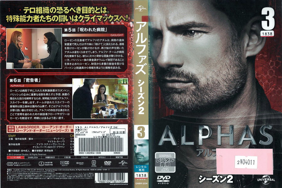 ALPHAS/����ե��� ��������2 vol.3 GNBR-3334�ڥ������ʤ������DVD_f