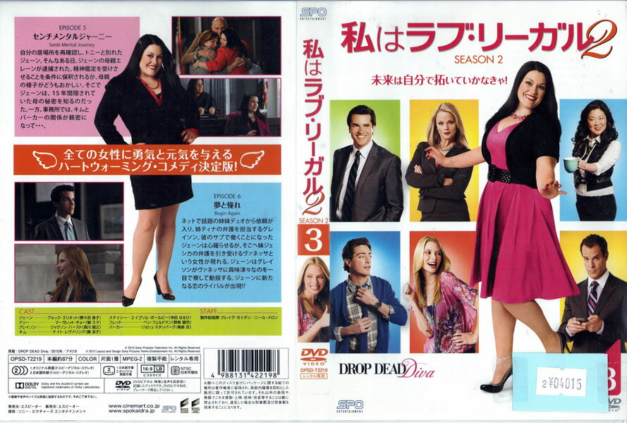 私はラブ・リーガル DROP DEAD Diva シーズン2 vol.3 OPSD-T2219【ケースなし】中古DVD_f