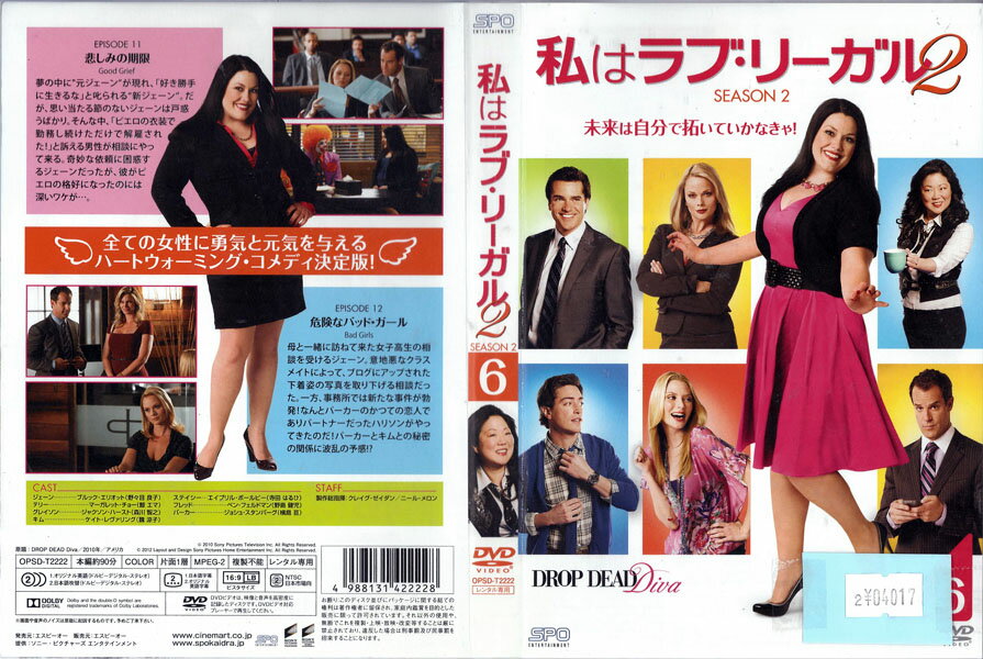 私はラブ・リーガル DROP DEAD Diva シーズン2 vol.6 OPSD-T2222【ケースなし】中古DVD_f