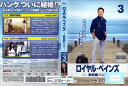 ロイヤル・ペインズ〜救命医ハンク〜シーズン7 vol.3 GNBR-3899【ケースなし】中古DVD_f