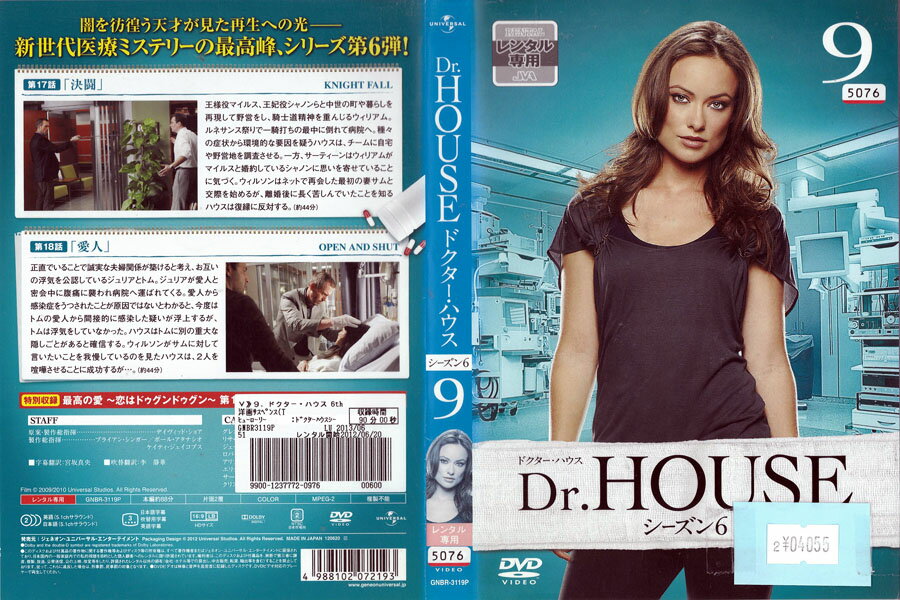 Dr.HOUSE �ɥ��������ϥ��� ��������6 vol.9 GNBR-3119P�ڥ������ʤ������DVD_f