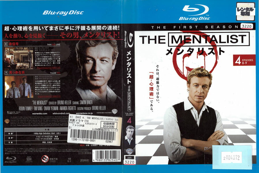 THE MENTALIST ��󥿥ꥹ�� �����ե������ȥ������� vol.4 Blu-ray SBR-Y28359-A�ڥ������ʤ������DVD_f