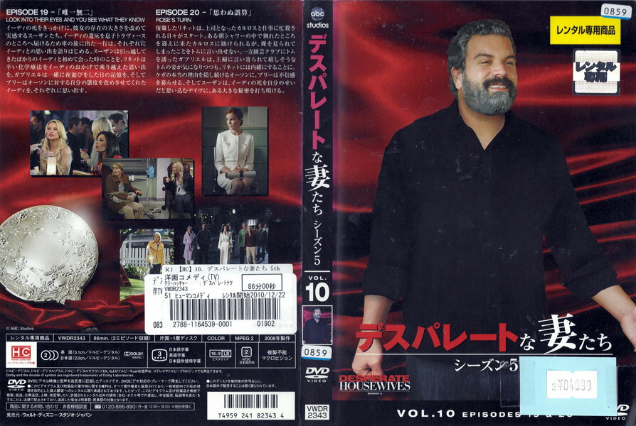Rakuten - デスパレートな妻たち シーズン5 vol.10 VWDR-2343【ケースなし】中古DVD_f
