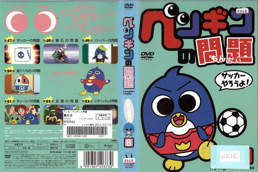 ペンギンの問題 第8巻 SPD-5542 背表紙に色あせあり【ケースなし】中古DVD_f ペンギンの問題 第8巻 SPD-5542 背表紙に色あせあり【ケースなし】中古DVD_f