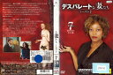 デスパレートな妻たちシーズン2 VOL.7 VWDP3363【ケースなし】中古DVD_f