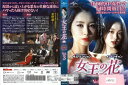 女王の花 vol.3 GNBR-4753【ケースなし】中古DVD_f